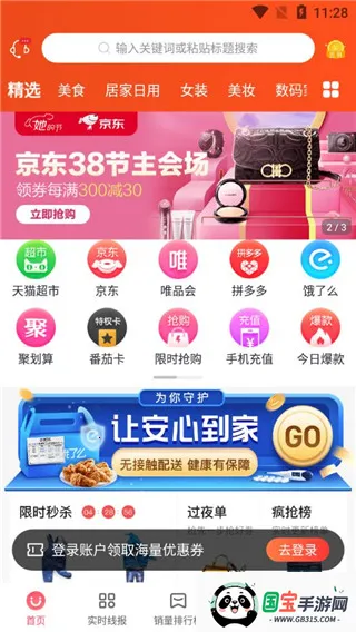 东淘严选安卓版手机版 东淘严选安卓版手机版