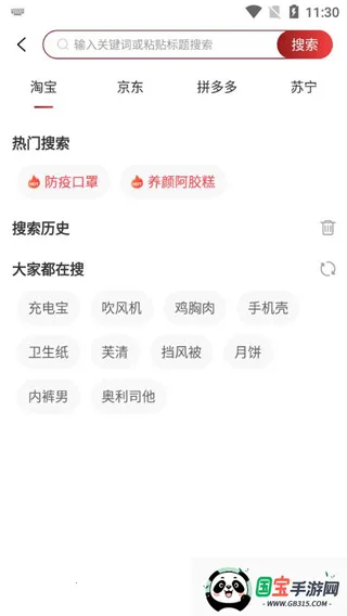 东淘严选安卓版手机版 东淘严选安卓版手机版