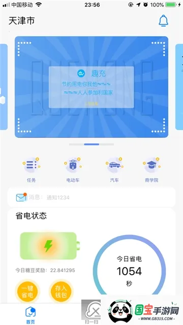 爱学学生端2025官方正版截图2