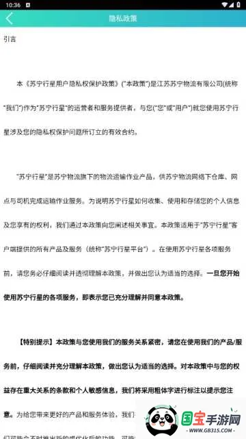 ��������(��������ƽ̨)v1.0.3.4 �ֻ����ͼ3