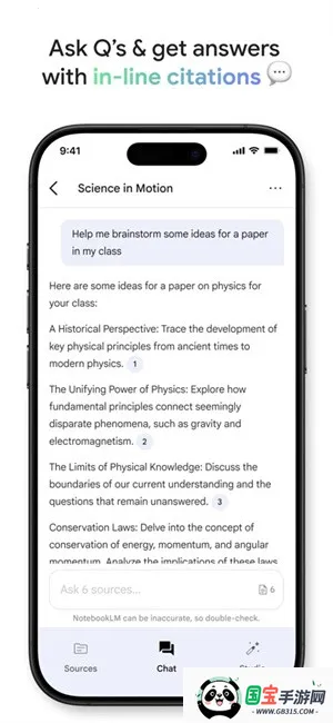 NotebookLM2025最新版本截图1