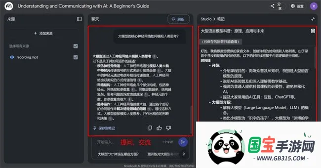 NotebookLM2025最新版本 NotebookLM2025最新版本