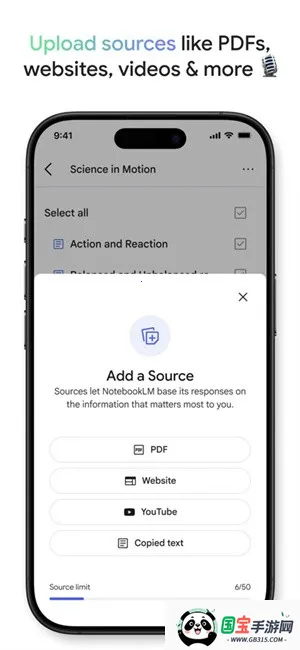 NotebookLM2025最新版本截图4