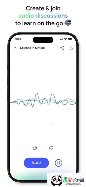 NotebookLM2025最新版本截图3