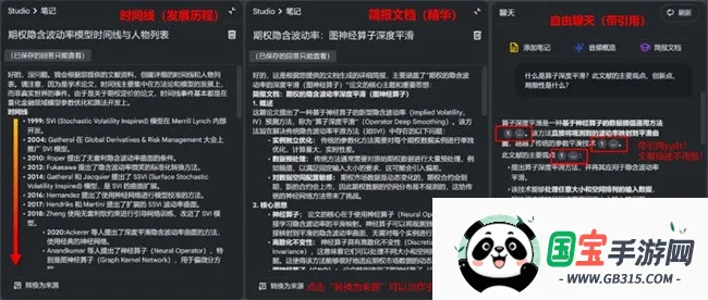 NotebookLM2025最新版本 NotebookLM2025最新版本