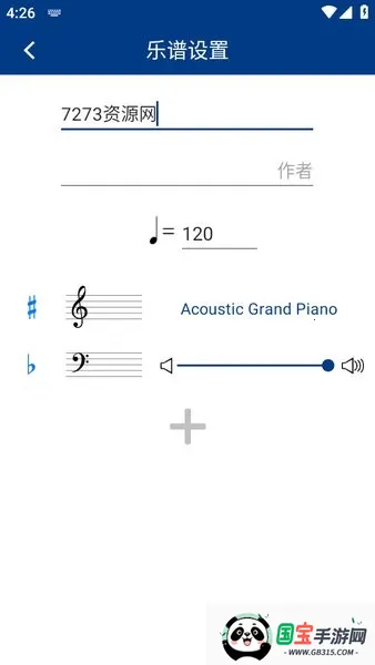 Notation Pad(五线谱编曲工具)截图3