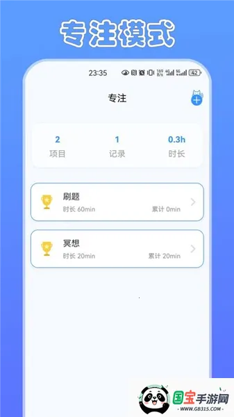 定时猫2025下载安装截图3