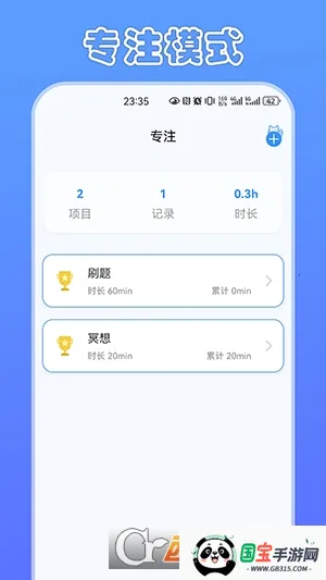 定时猫2025下载安装 定时猫2025下载安装