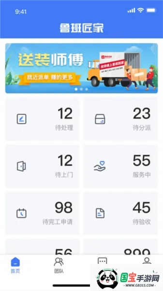 鲁班匠家2025下载安装截图4
