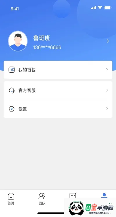鲁班匠家2025下载安装截图0