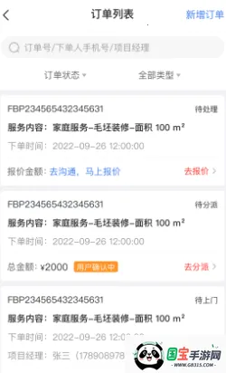 鲁班匠家2025下载安装 鲁班匠家2025下载安装