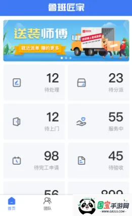 鲁班匠家2025下载安装 鲁班匠家2025下载安装
