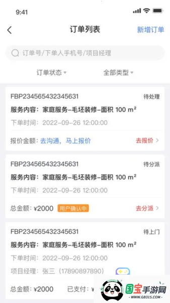 鲁班匠家2025下载安装 鲁班匠家2025下载安装