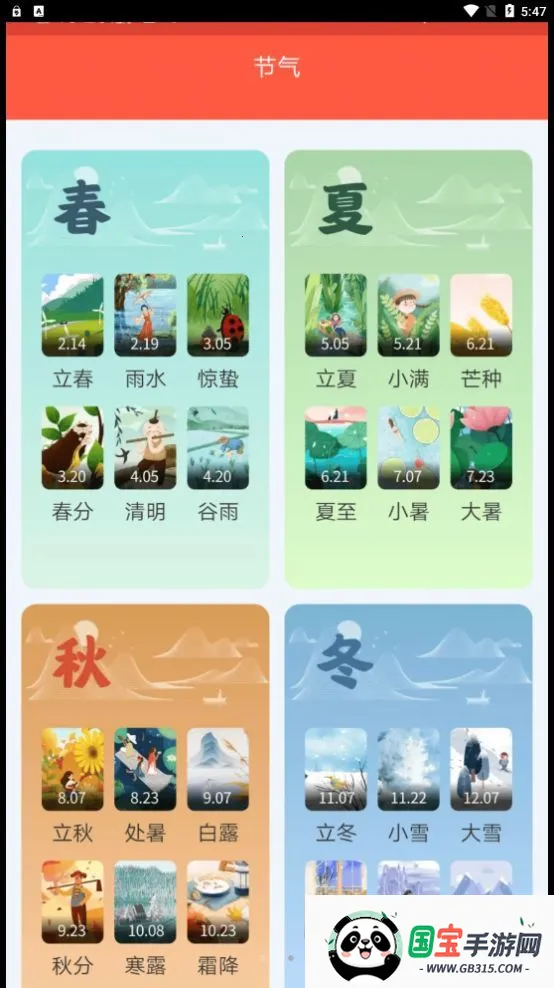 福民百宝箱(手机实用工具) 福民百宝箱(手机实用工具)