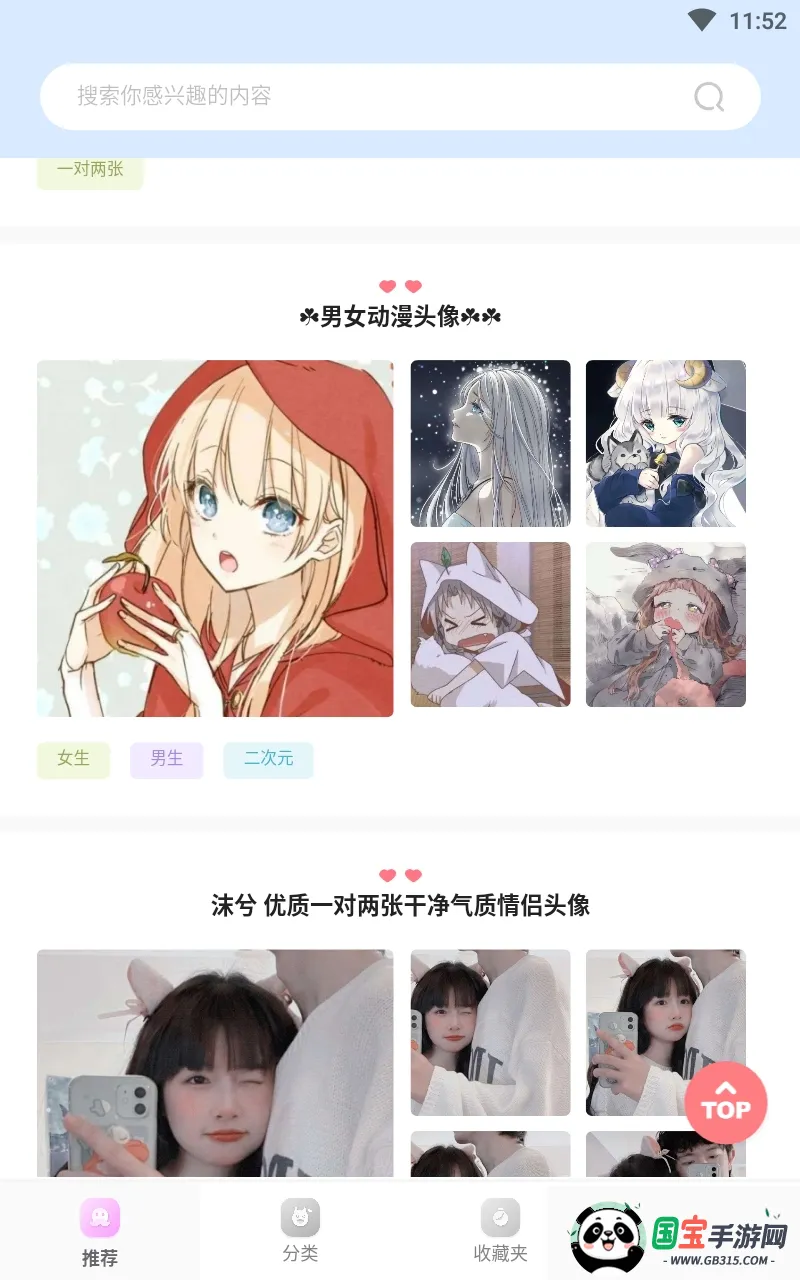 ��Ԫͼ��(����Ԫ��ֽ��)v1.0 ��Ѱ��ͼ0