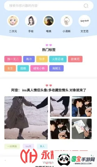 ��Ԫͼ��(����Ԫ��ֽ��)v1.0 ��Ѱ��ͼ2