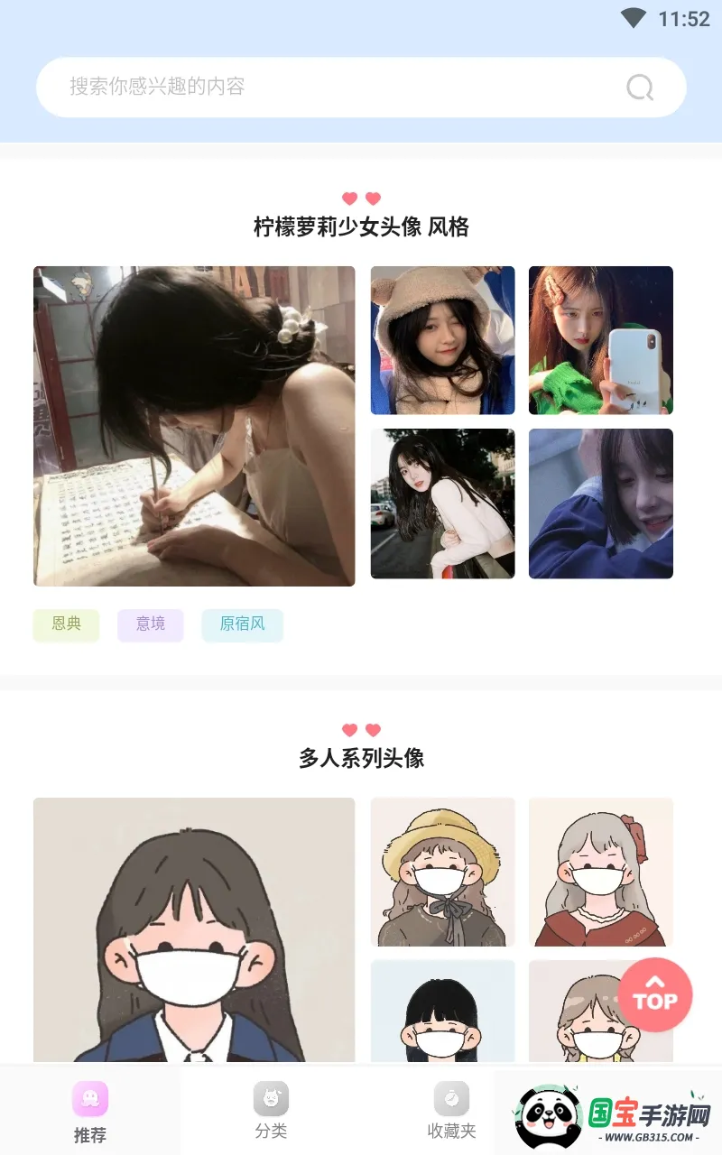 ��Ԫͼ��(����Ԫ��ֽ��)v1.0 ��Ѱ��ͼ1