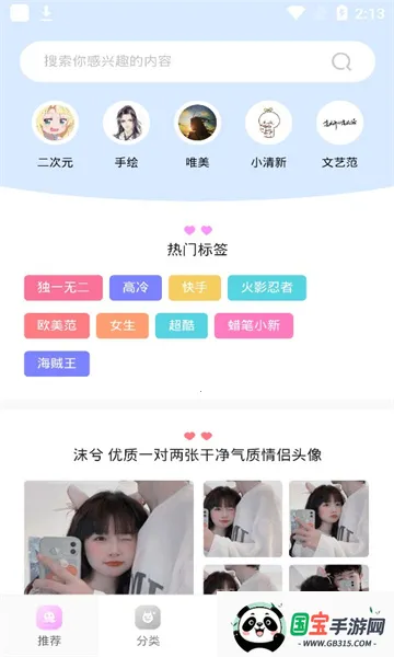 ��Ԫͼ��(����Ԫ��ֽ��)v1.0 ��Ѱ��ͼ3