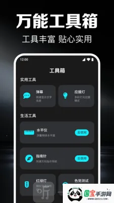 超亮手电筒2025最新版本 超亮手电筒2025最新版本