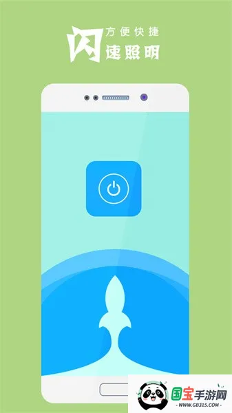 超亮手电筒2025最新版本v2.1.9 官方正版截图2