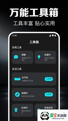 超亮手电筒2025最新版本v2.1.9 官方正版截图4