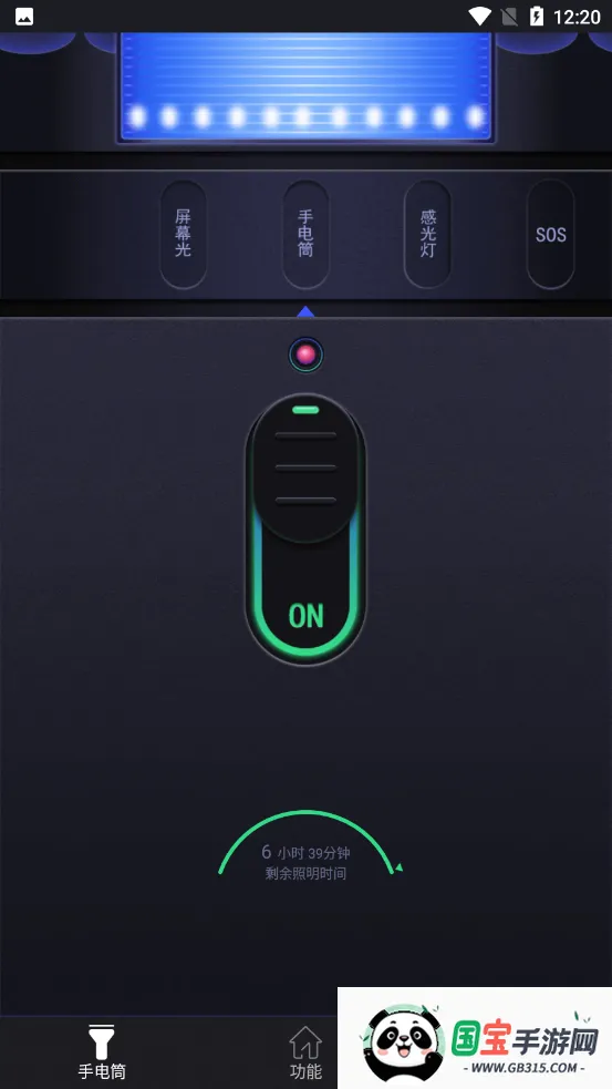 超亮手电筒2025最新版本 超亮手电筒2025最新版本