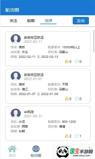 VIV�������������ֻ���v2.3.1116 �ٷ������ͼ4