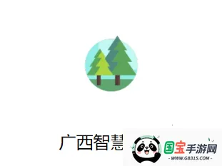 广西智慧林长2025官方最新版本 广西智慧林长2025官方最新版本