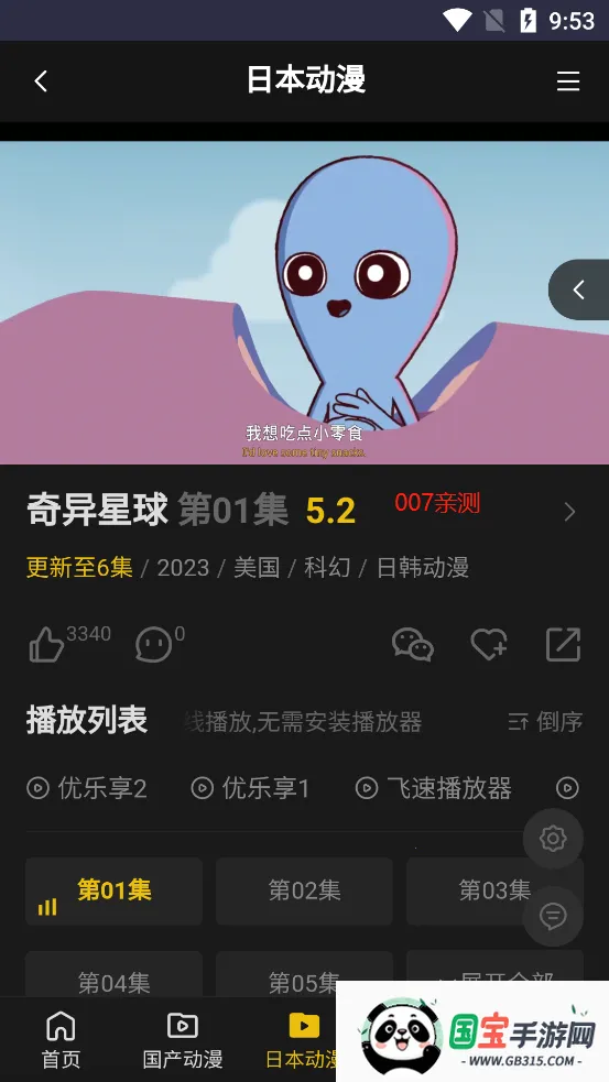 牡丹动漫安卓版手机版截图1