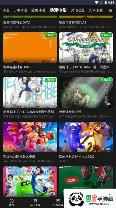 牡丹动漫安卓版手机版截图4