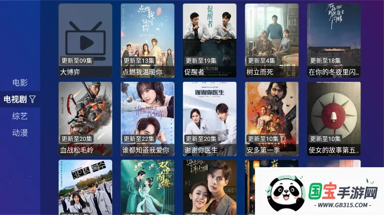 TV Box Pro(影视播放软件)截图2