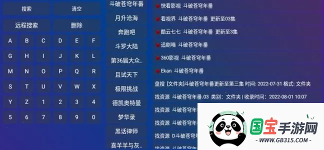 TV Box Pro(影视播放软件)截图0