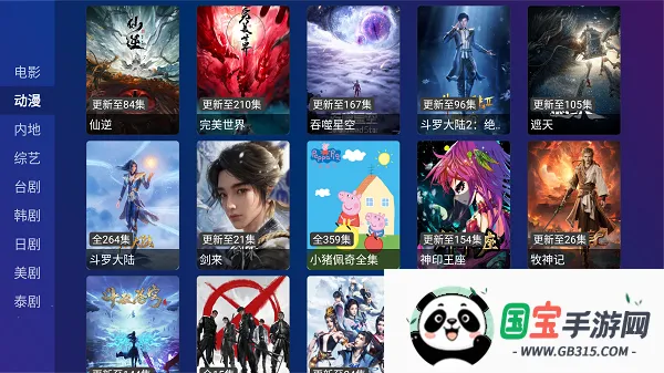 TV Box Pro(影视播放软件)截图3