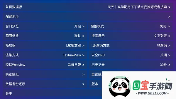 TV Box Pro(影视播放软件)截图4