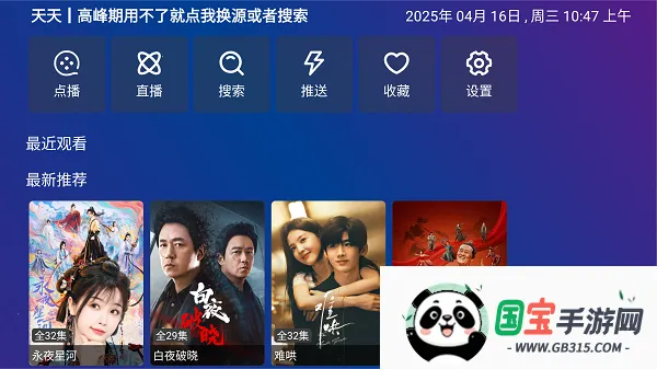 TV Box Pro(影视播放软件) TV Box Pro(影视播放软件)