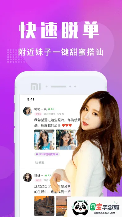 附近寻欢2025下载安装截图3