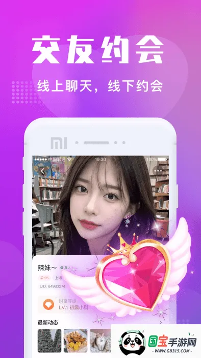 附近寻欢2025下载安装截图2