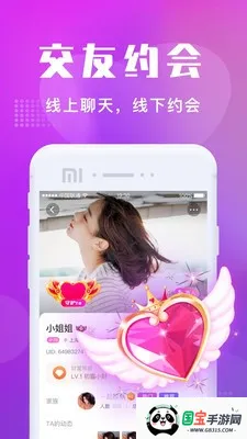 附近寻欢2025下载安装截图4