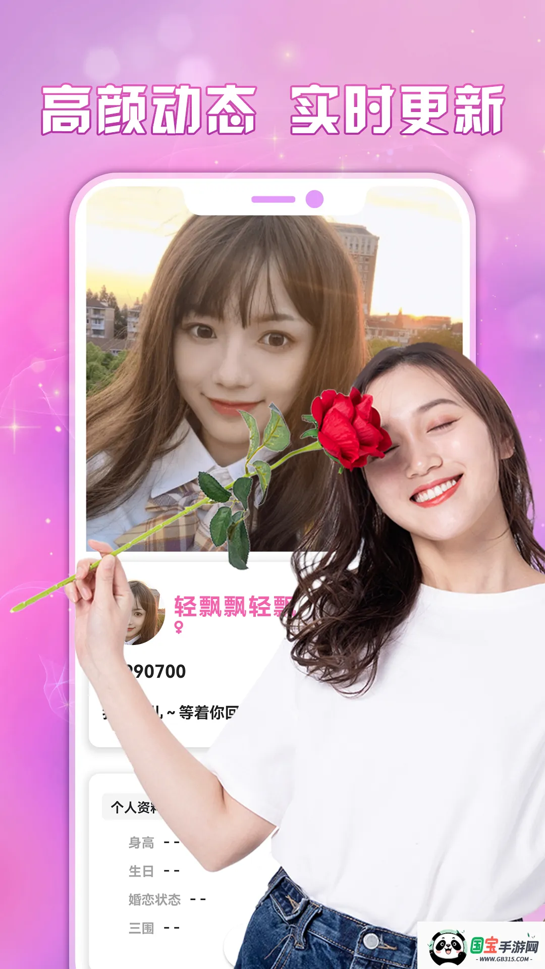 附近寻欢2025下载安装截图1