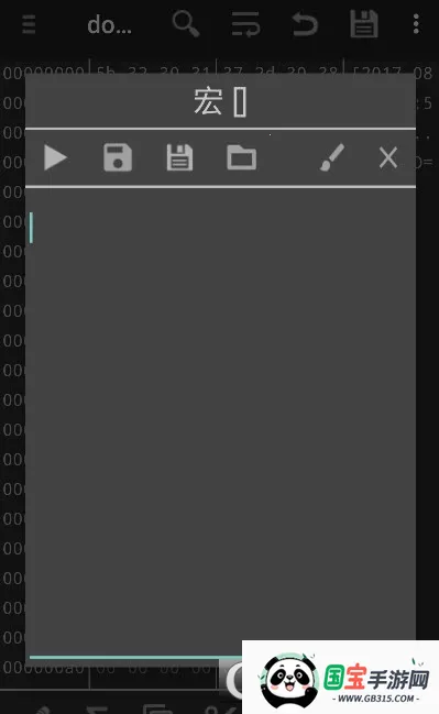 Hex编辑器2025下载安装截图0