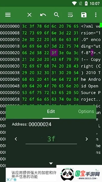 Hex编辑器2025下载安装截图4