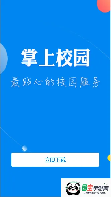 ɽ����ʦ(У԰����ƽ̨)