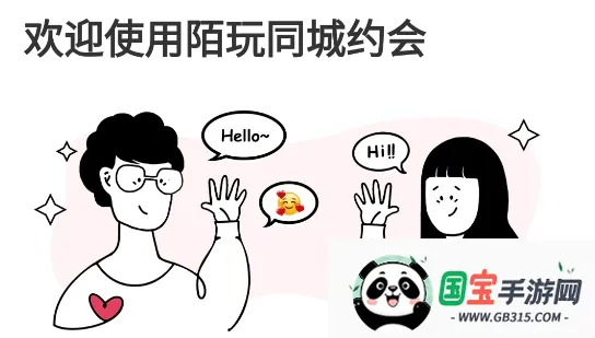 陌玩同城约会(同城交友软件) 陌玩同城约会(同城交友软件)