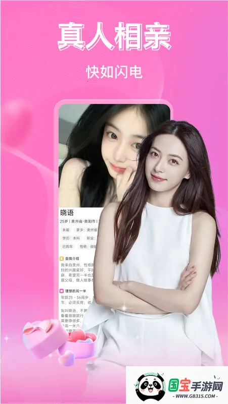 陌玩同城约会(同城交友软件)截图2