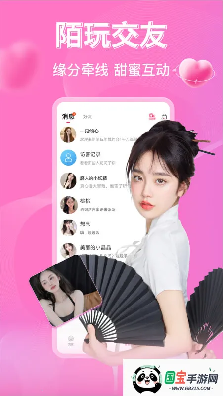 陌玩同城约会(同城交友软件)截图1