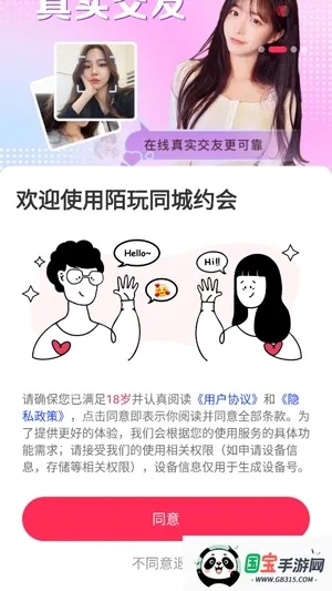 陌玩同城约会(同城交友软件) 陌玩同城约会(同城交友软件)