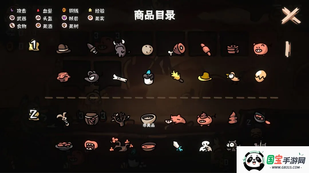 西行乱斗(自走棋卡牌游戏)截图2