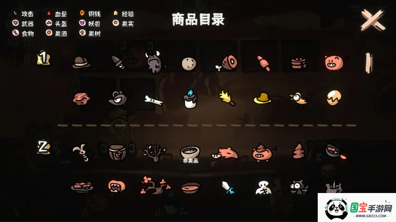 西行乱斗(自走棋卡牌游戏)截图0