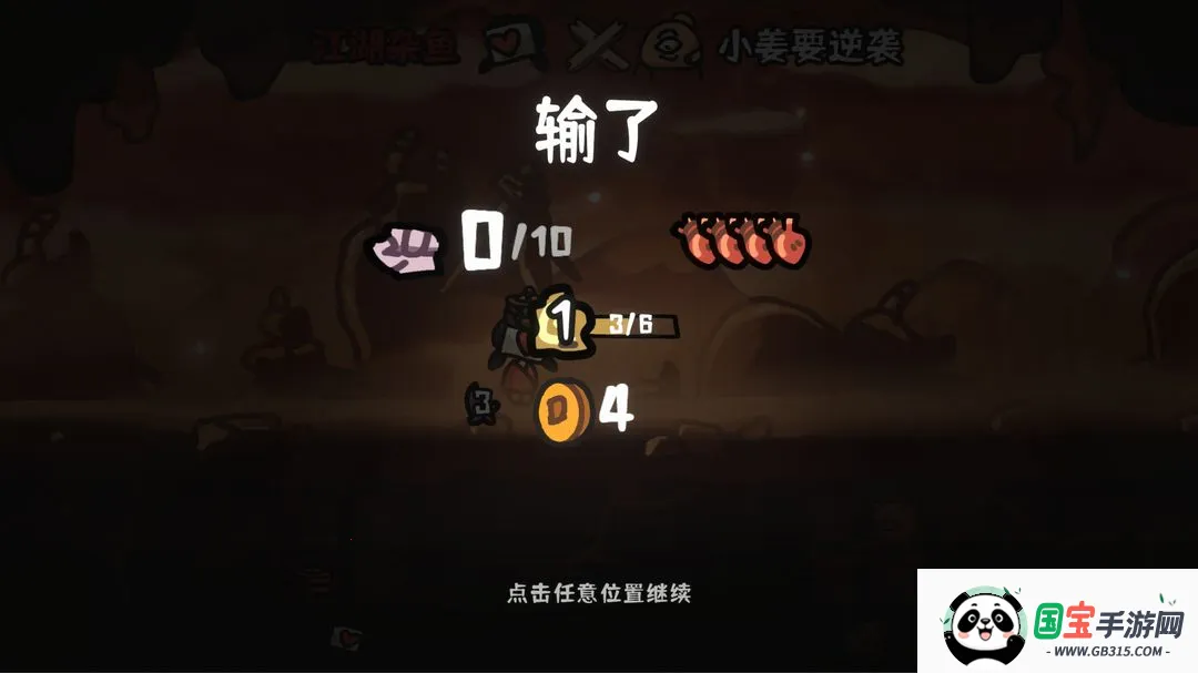 西行乱斗(自走棋卡牌游戏)截图3