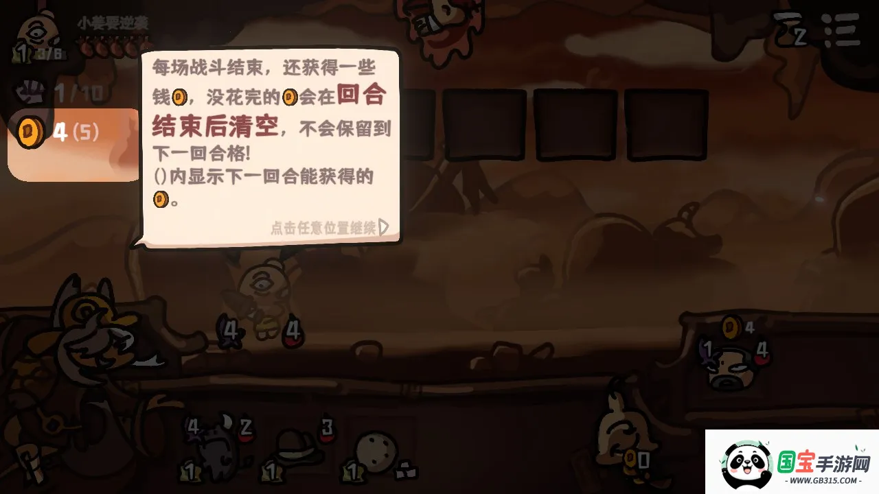 西行乱斗(自走棋卡牌游戏) 西行乱斗(自走棋卡牌游戏)